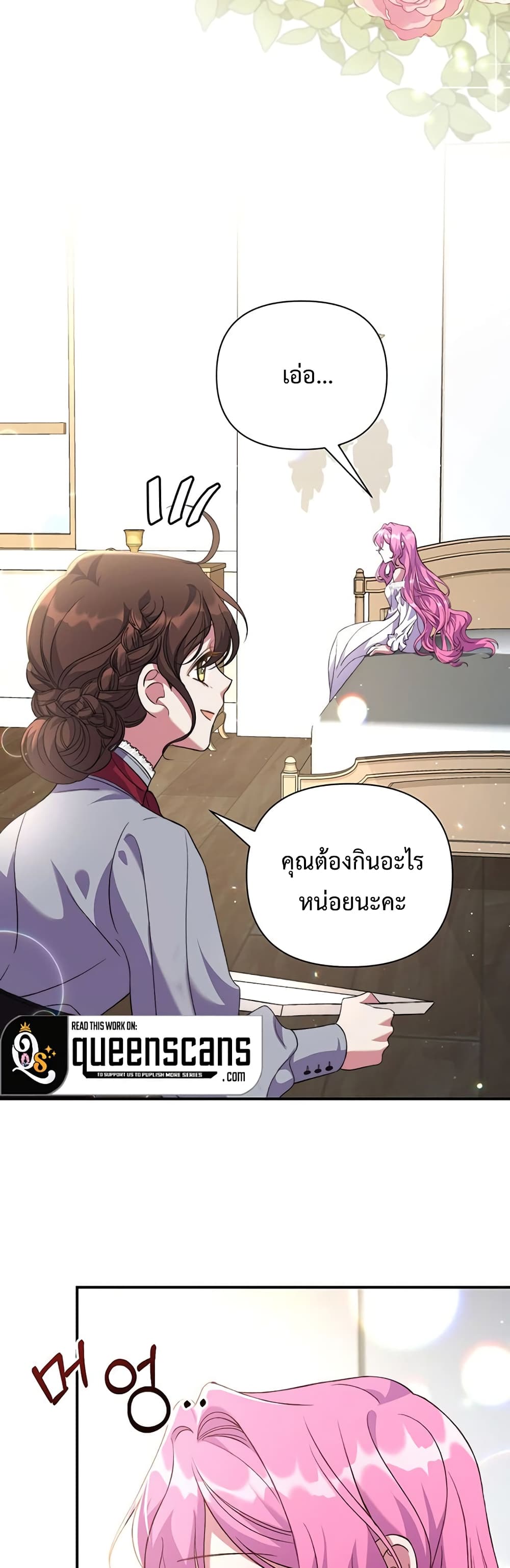 The Obsessive Second Male Lead has Gone Wild ตอนที่ 5 (4)