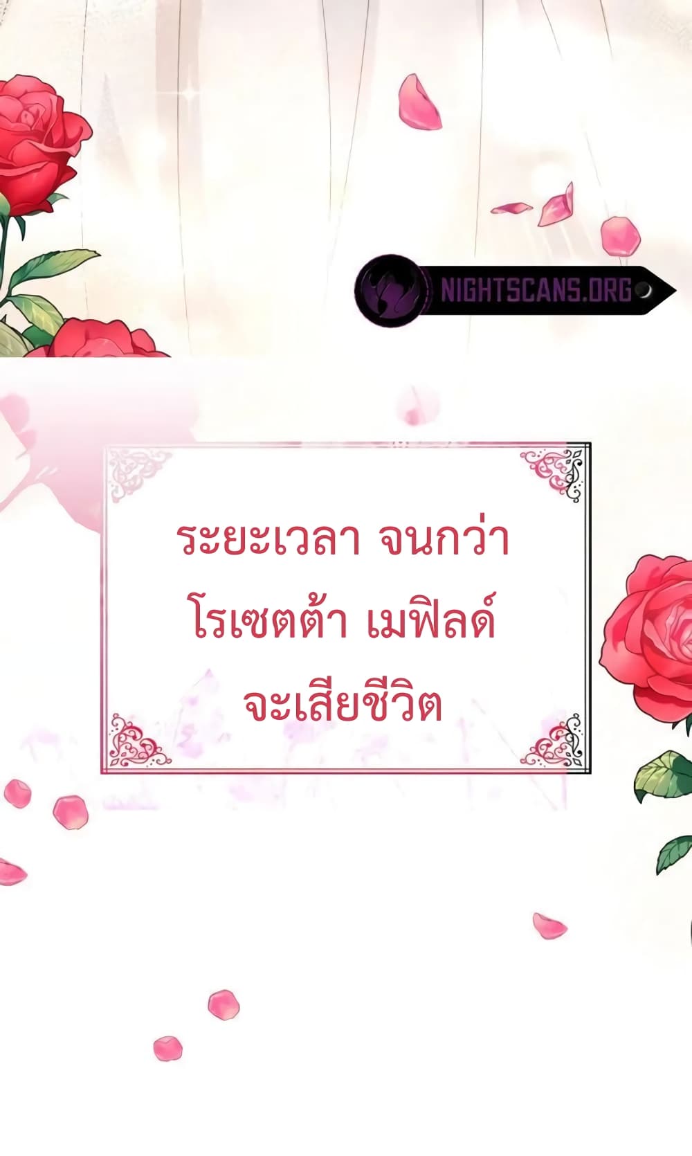 Don’t Do This Your Majesty! ตอนที่ 4 (80)