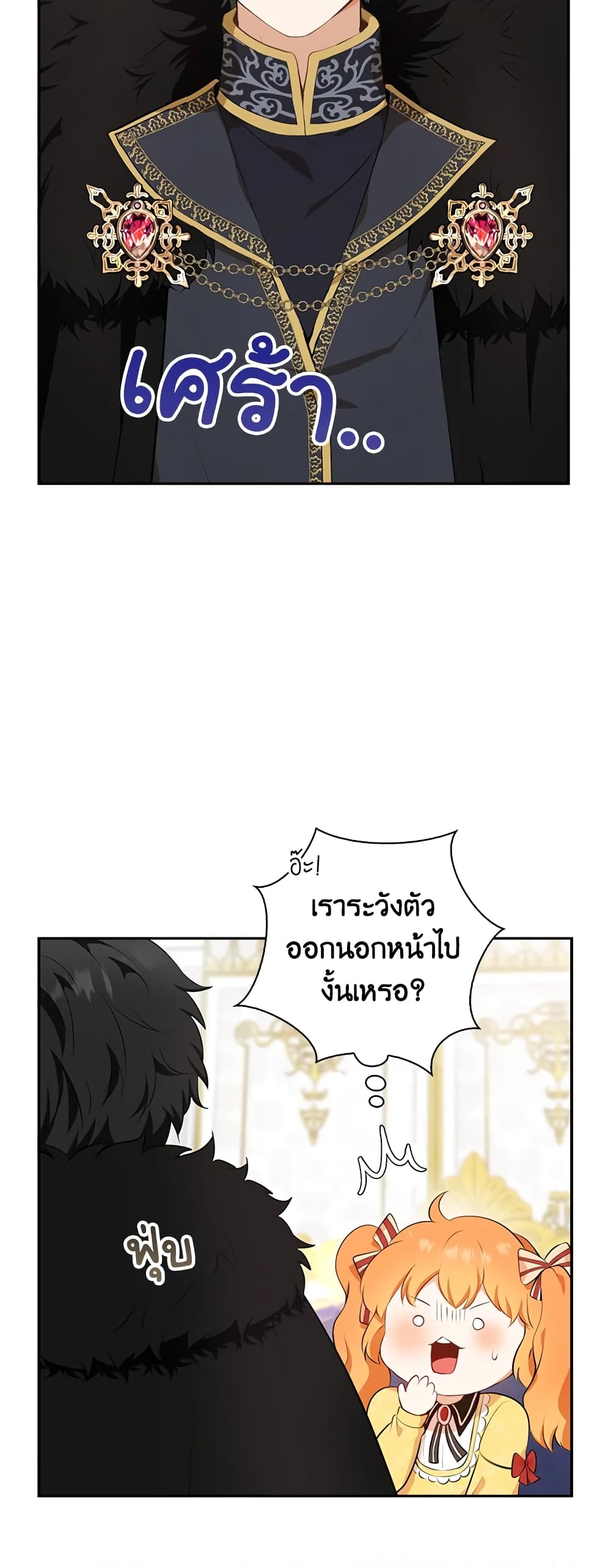 Baby Squirrel Is Good at Everything ตอนที่ 5 (52)