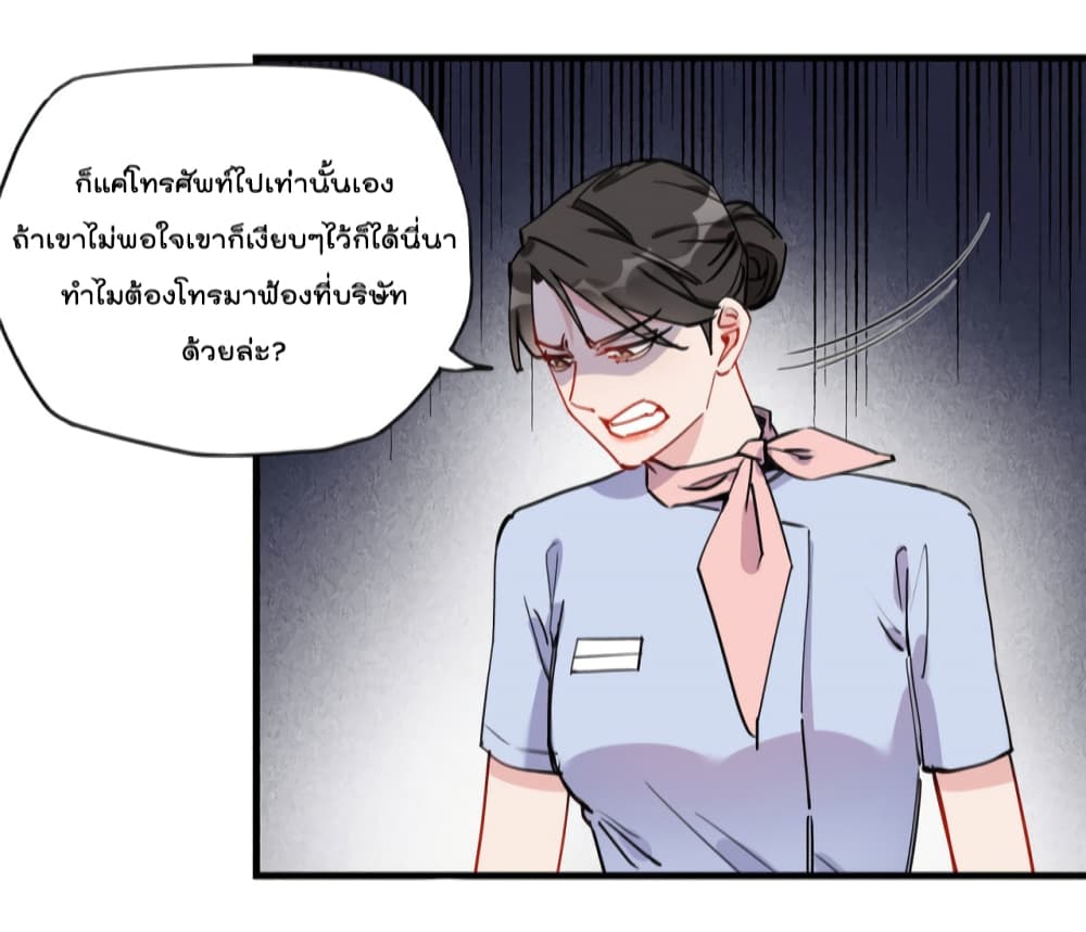 Find Me in Your Heart ตอนที่ 49 (19)
