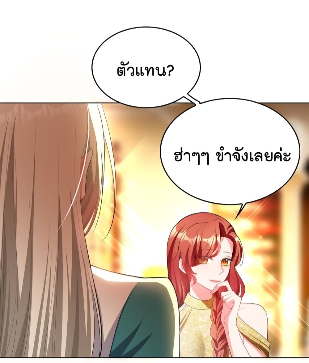 Game of Affection ตอนที่ 89 (5)