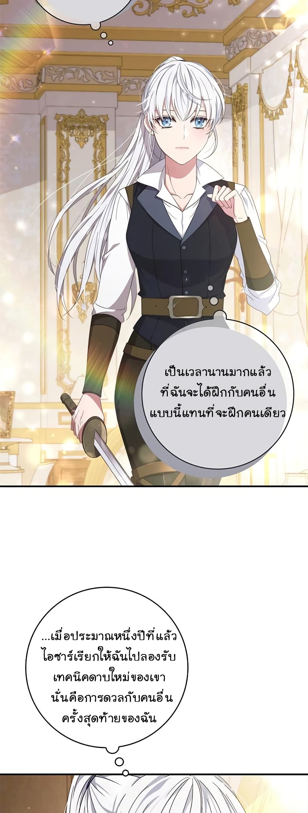 Fakes Don’t Want To Be Real ตอนที่ 7 (31)