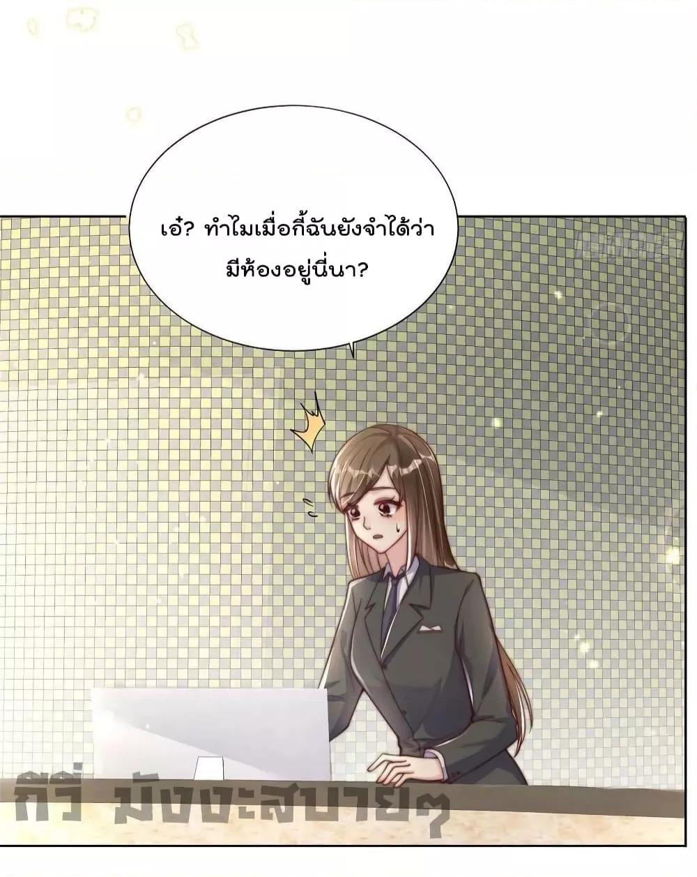 Find Me In Your Meory สัตว์เลี้ยงตัวน้อยของเจ้านายทั้งห้า ตอนที่ 81 82 (30)