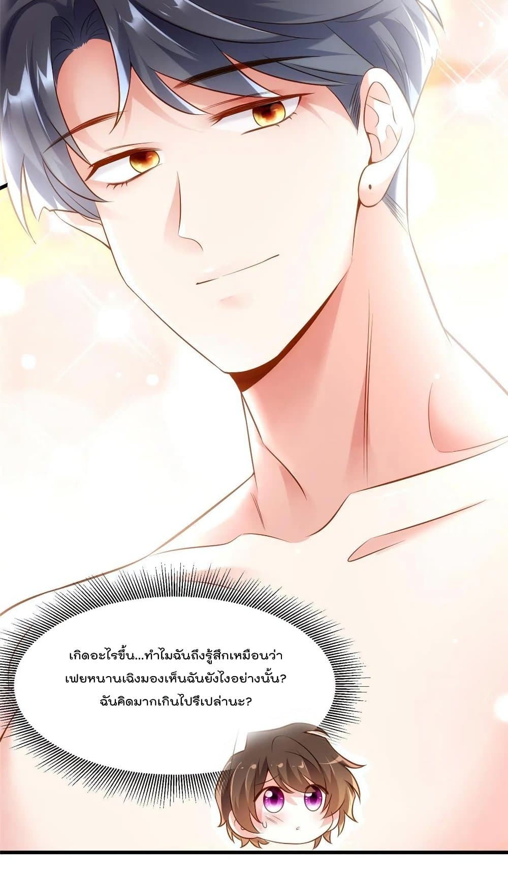 Nancheng waits for the Month to Return ตอนที่ 110 (37)