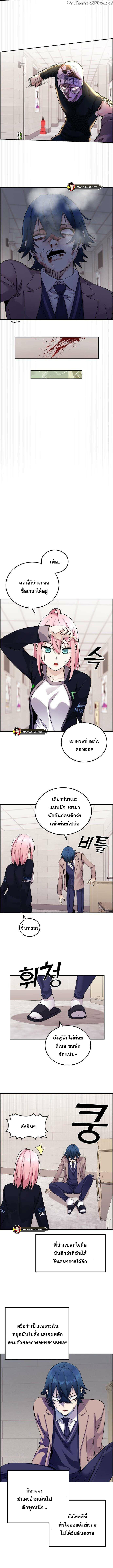 Webtoon Character Na Kang Lim à¸•à¸­à¸™à¸—à¸µà¹ˆ 28 (5)