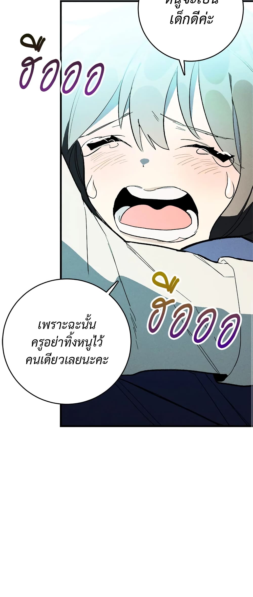 The Young Lady Is a Royal Chef ตอนที่ 15 (39)