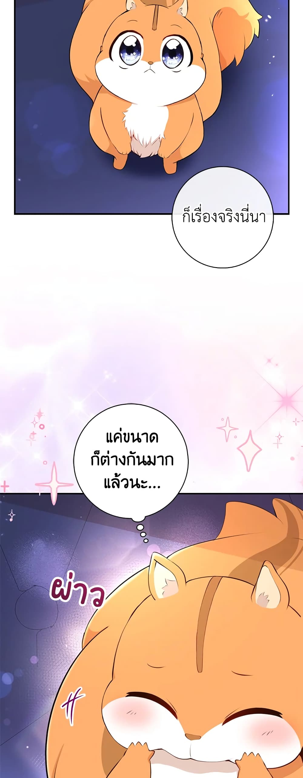 Baby Squirrel Is Good at Everything ตอนที่ 5 (64)