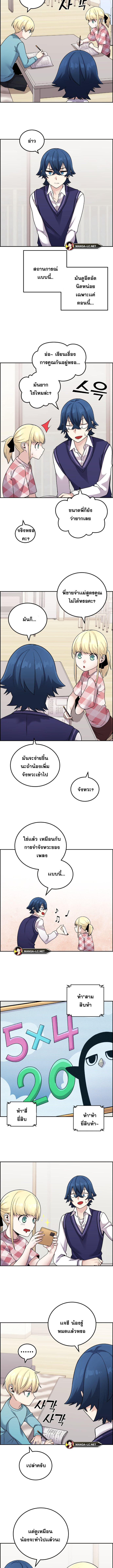 Webtoon Character Na Kang Lim à¸•à¸­à¸™à¸—à¸µà¹ˆ 30 (8)