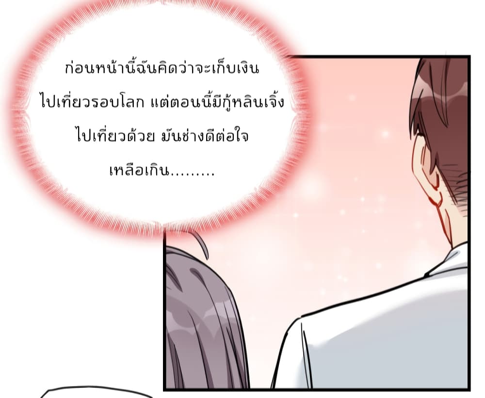 Find Me in Your Heart ตอนที่ 51 (46)