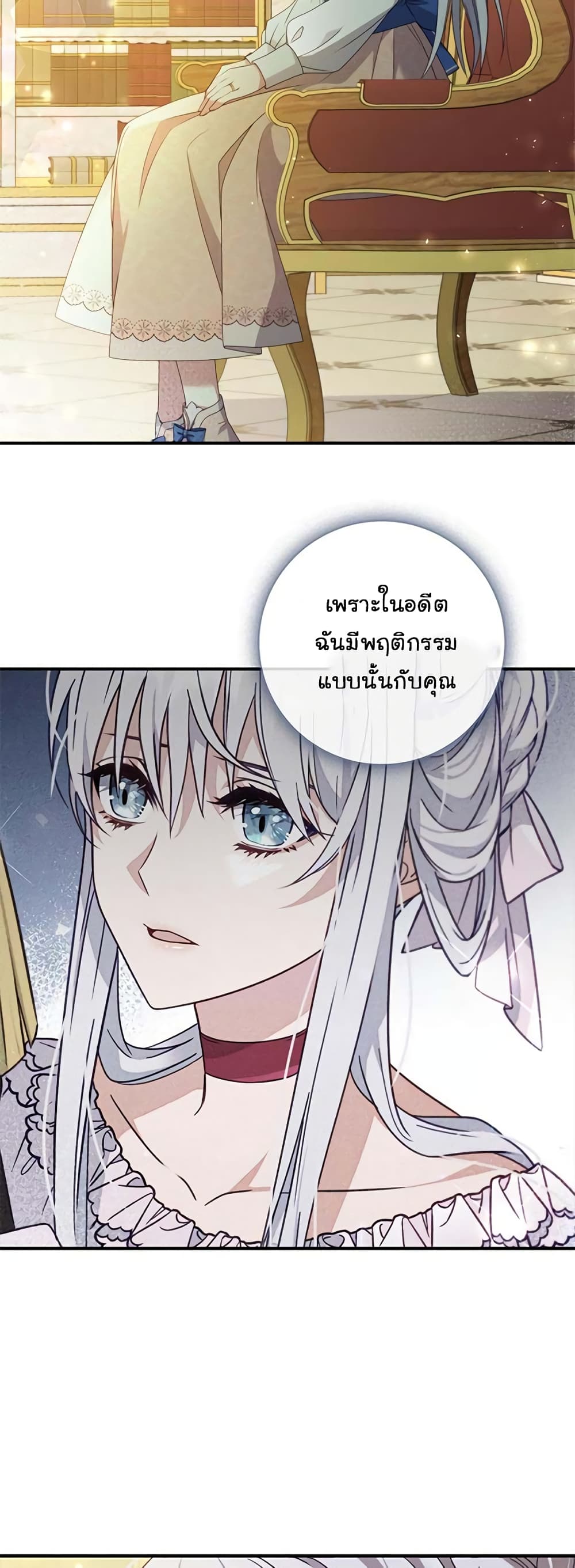 Fakes Don’t Want To Be Real ตอนที่ 12 (32)
