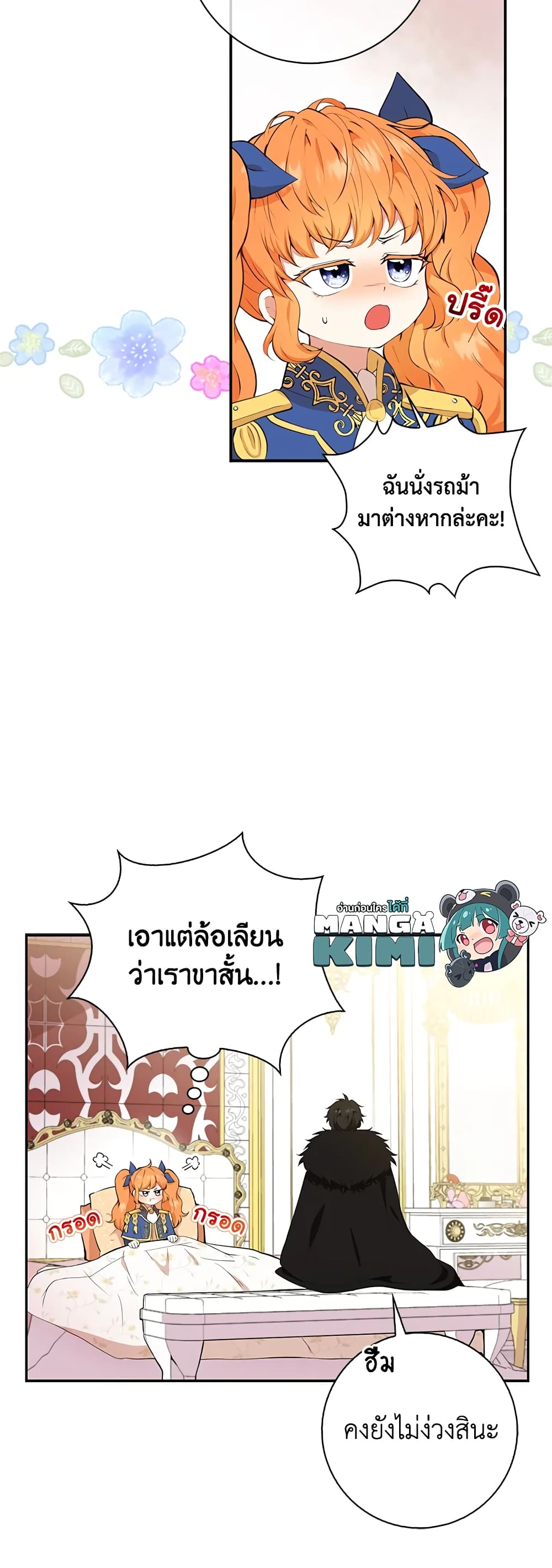 Baby Squirrel Is Good at Everything ตอนที่ 11 (7)