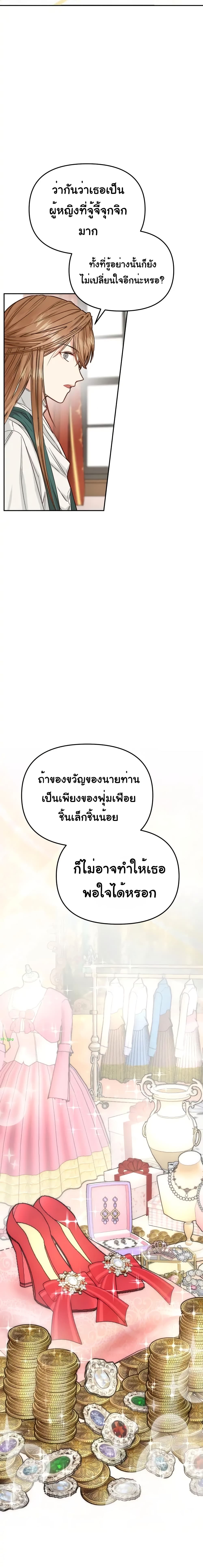 How to Survive As The Devil’s Daughter ตอนที่ 9 (10)