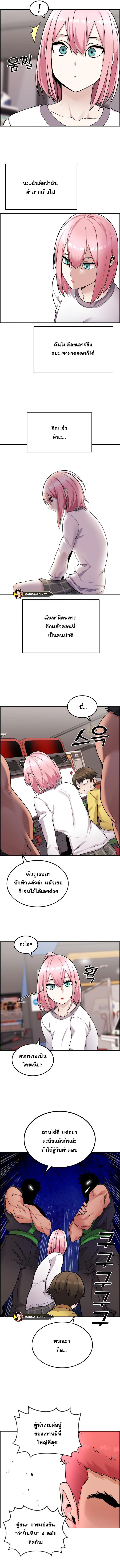 Webtoon Character Na Kang Lim à¸•à¸­à¸™à¸—à¸µà¹ˆ 17 (4)