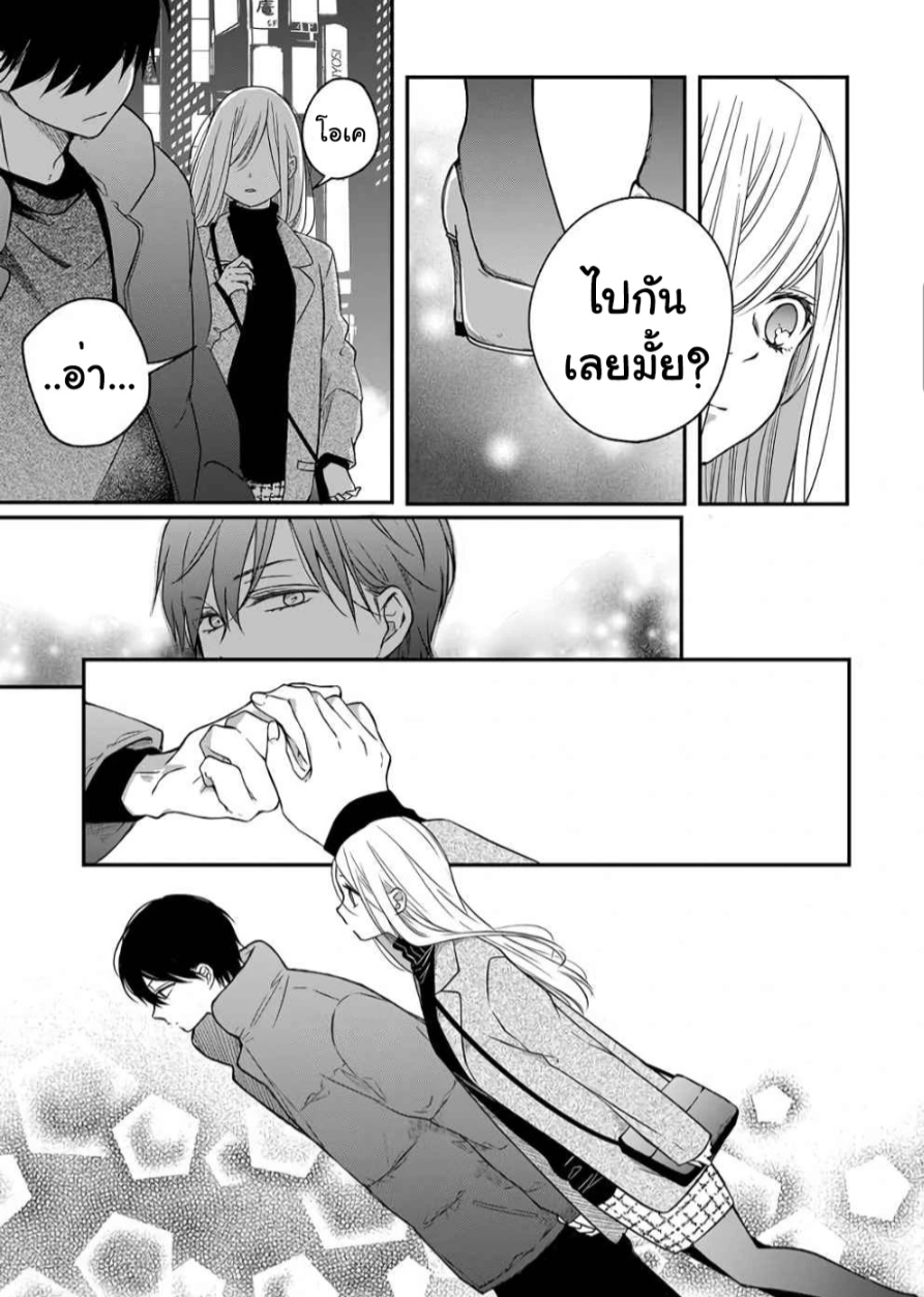 Yamada kun to Lv999 no Koi wo Suru 40 (7)