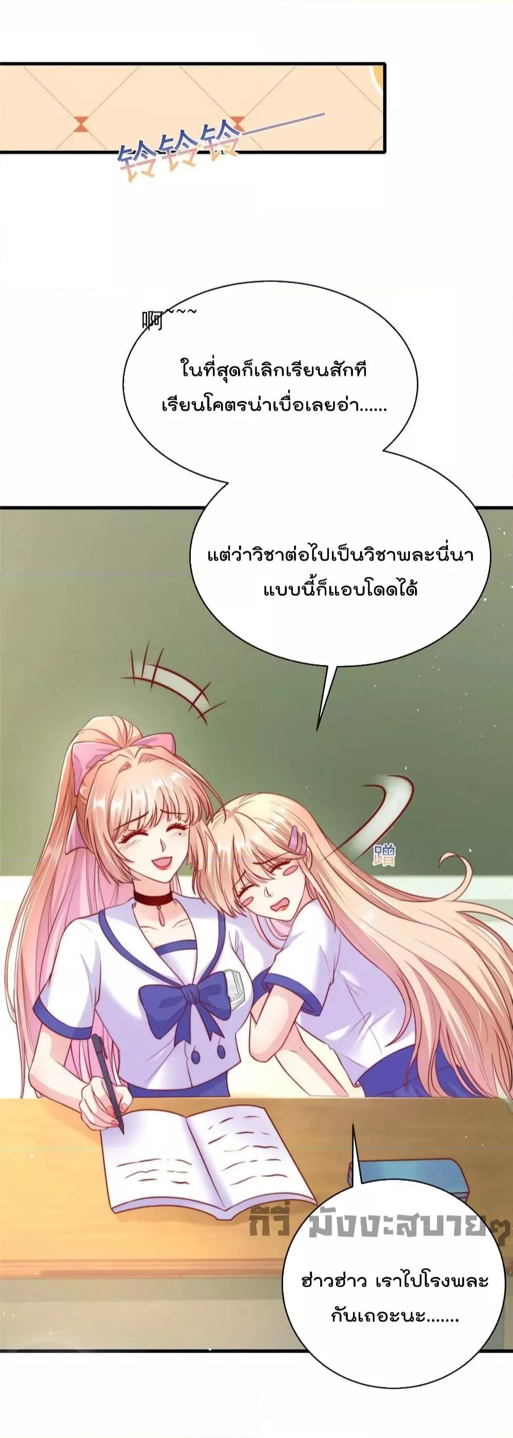 Find Me In Your Meory สัตว์เลี้ยงตัวน้อยของเจ้านายทั้งห้า ตอนที่ 74 (6)