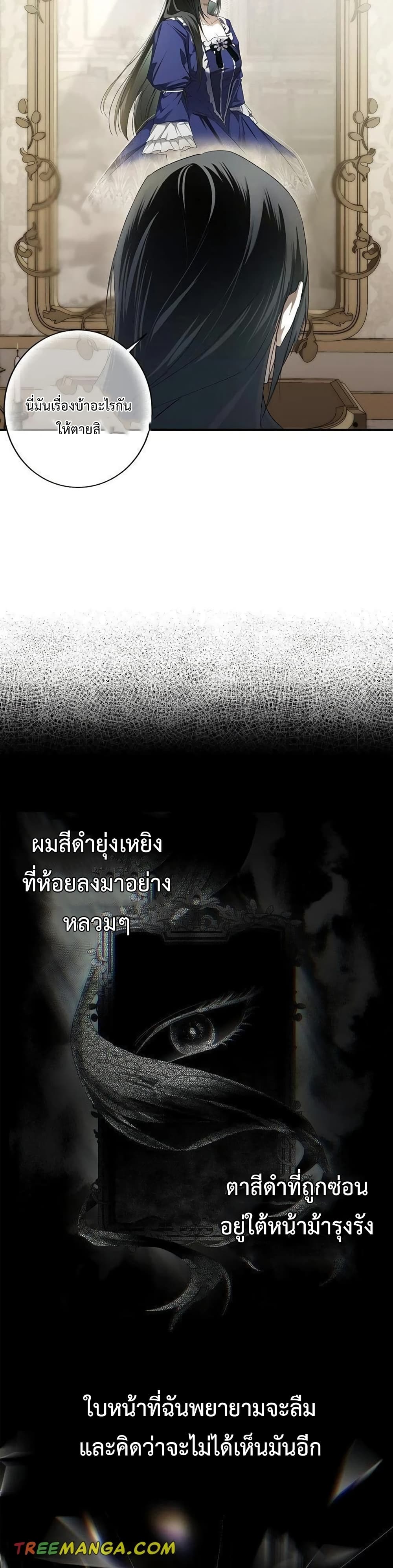 My Body Has Been Possessed By Someone ตอนที่ 1 (39)