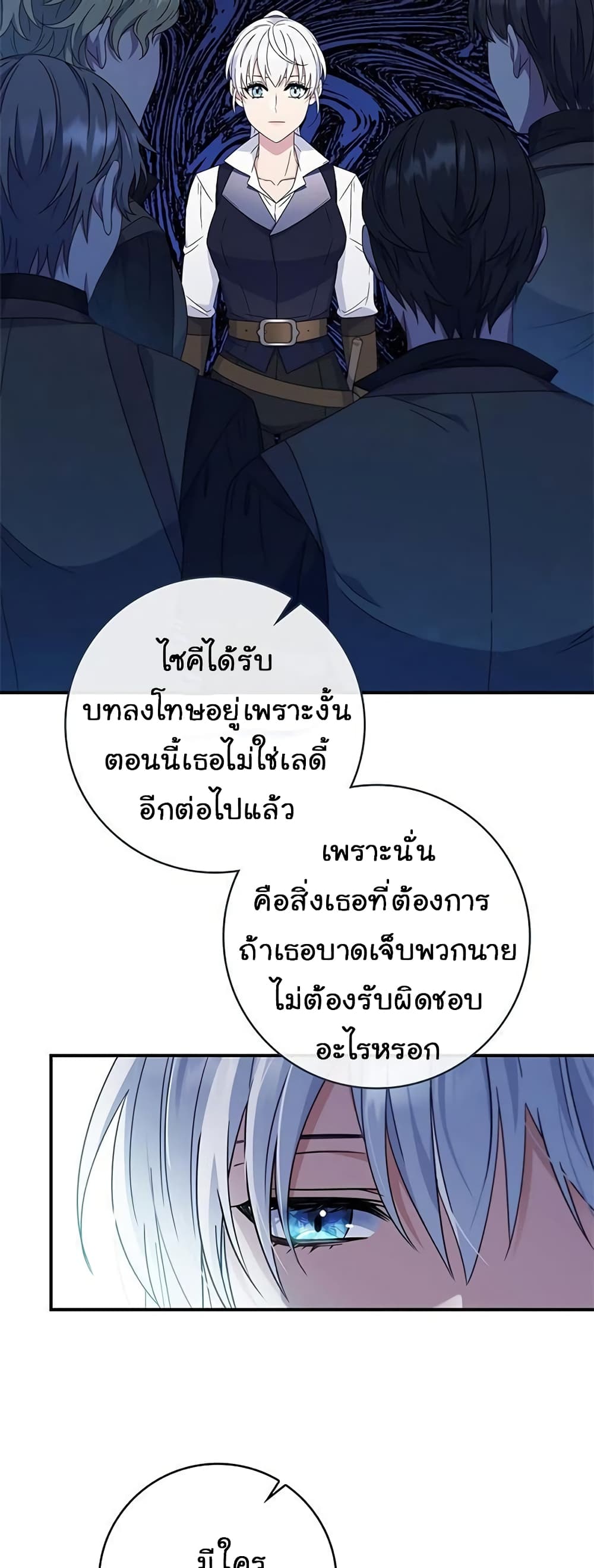 Fakes Don’t Want To Be Real ตอนที่ 7 (43)