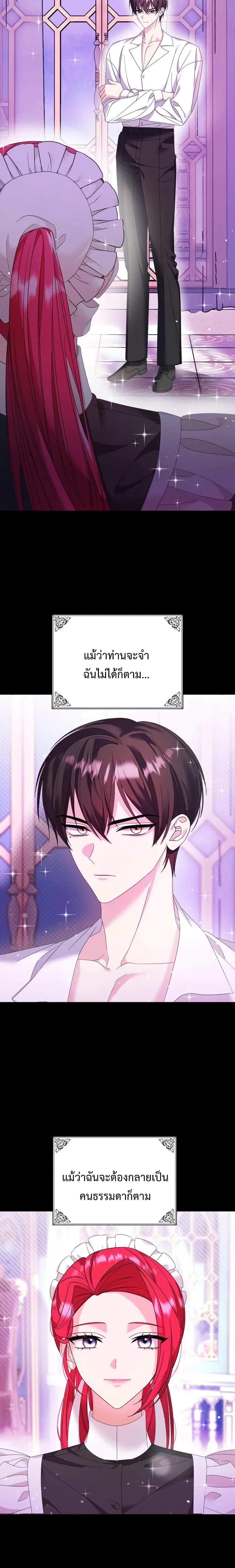 Don’t Do This Your Majesty! ตอนที่ 10 (13)