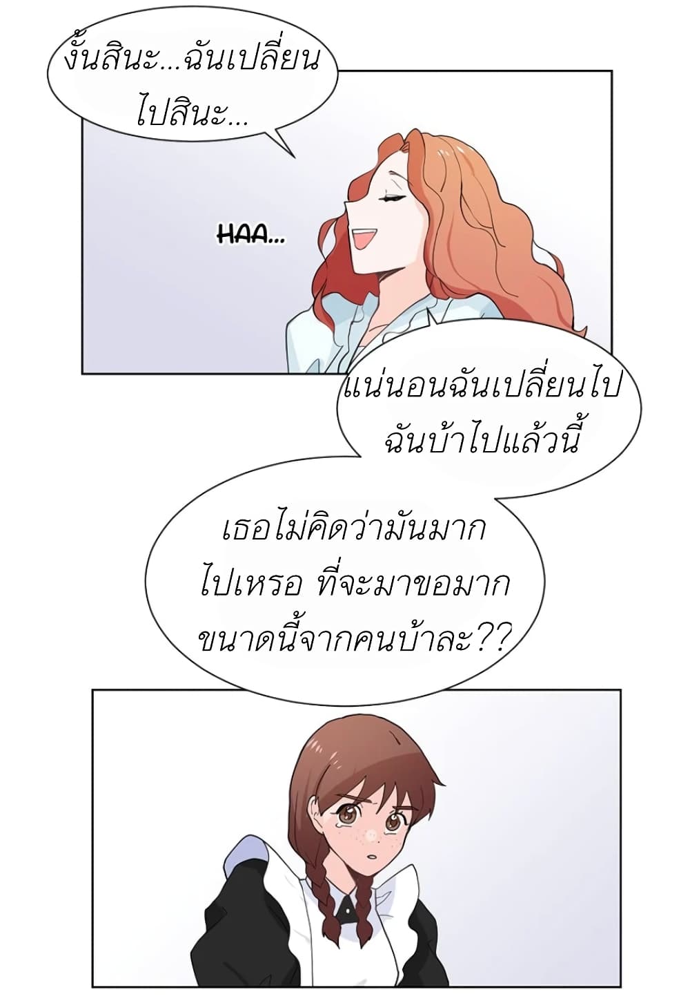 Trapped in My Daughter’s Fantasy Romance ตอนที่ 2 (53)
