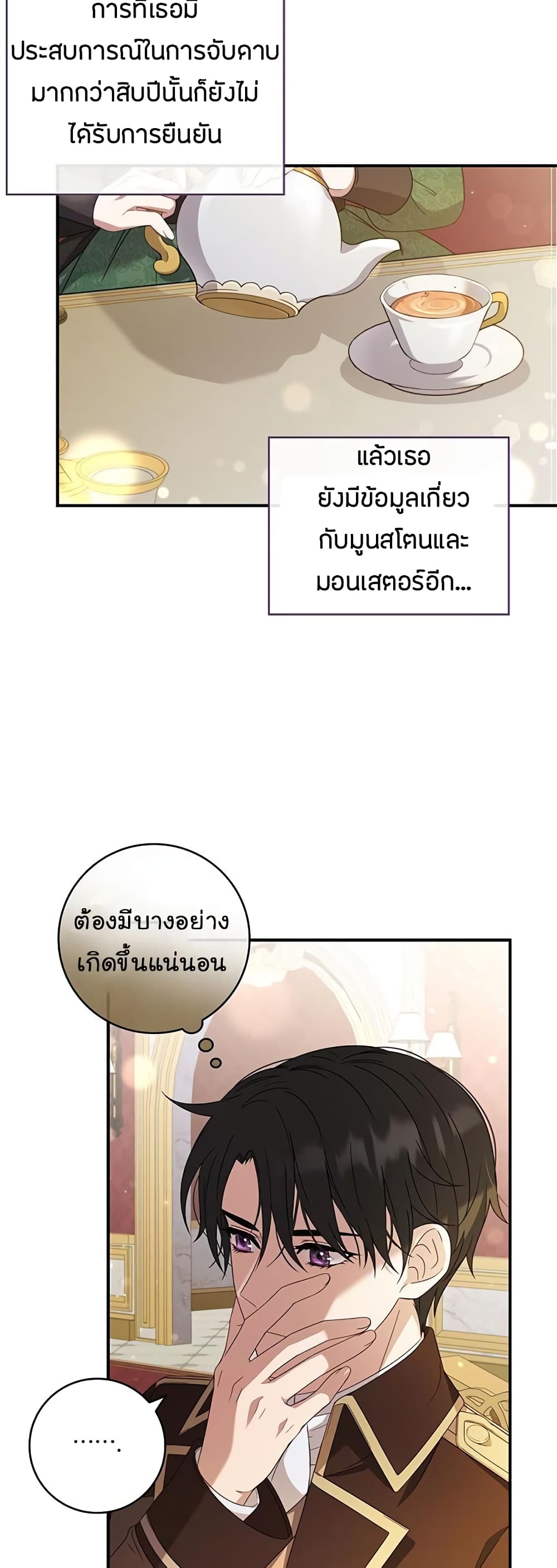Fakes Don’t Want To Be Real ตอนที่ 9 (22)