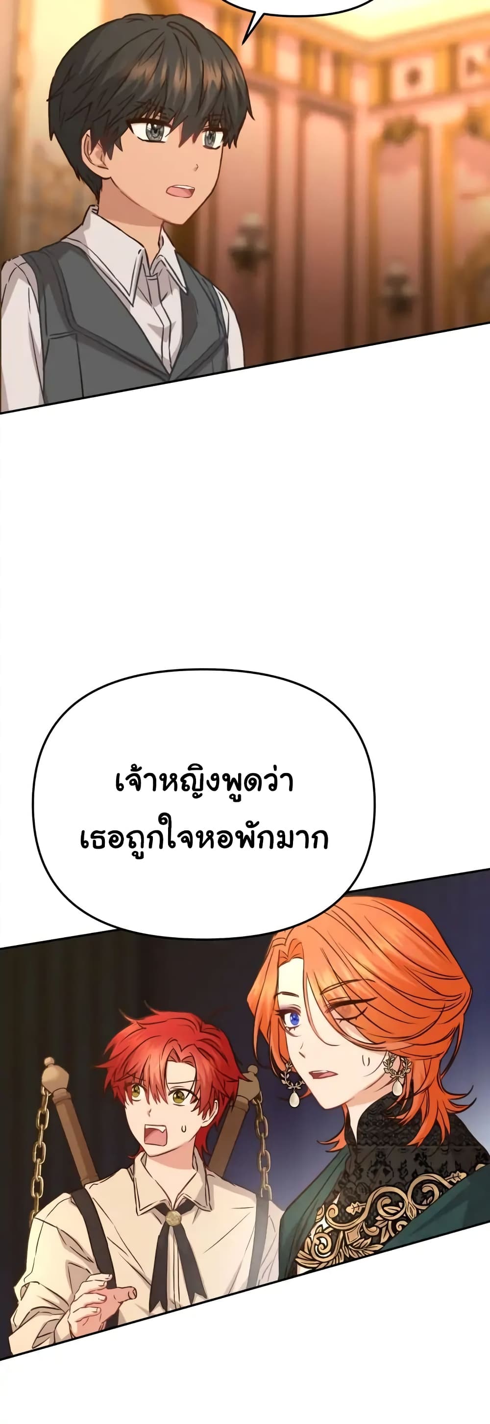 How to Survive As The Devil’s Daughter ตอนที่ 16 (31)