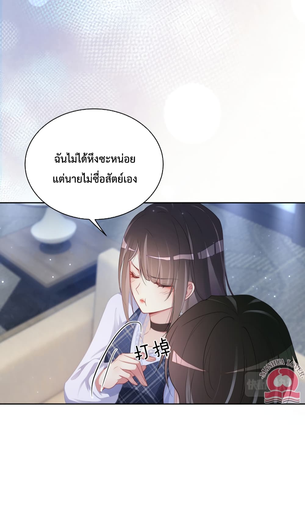 Be Jealous ตอนที่ 34 (21)