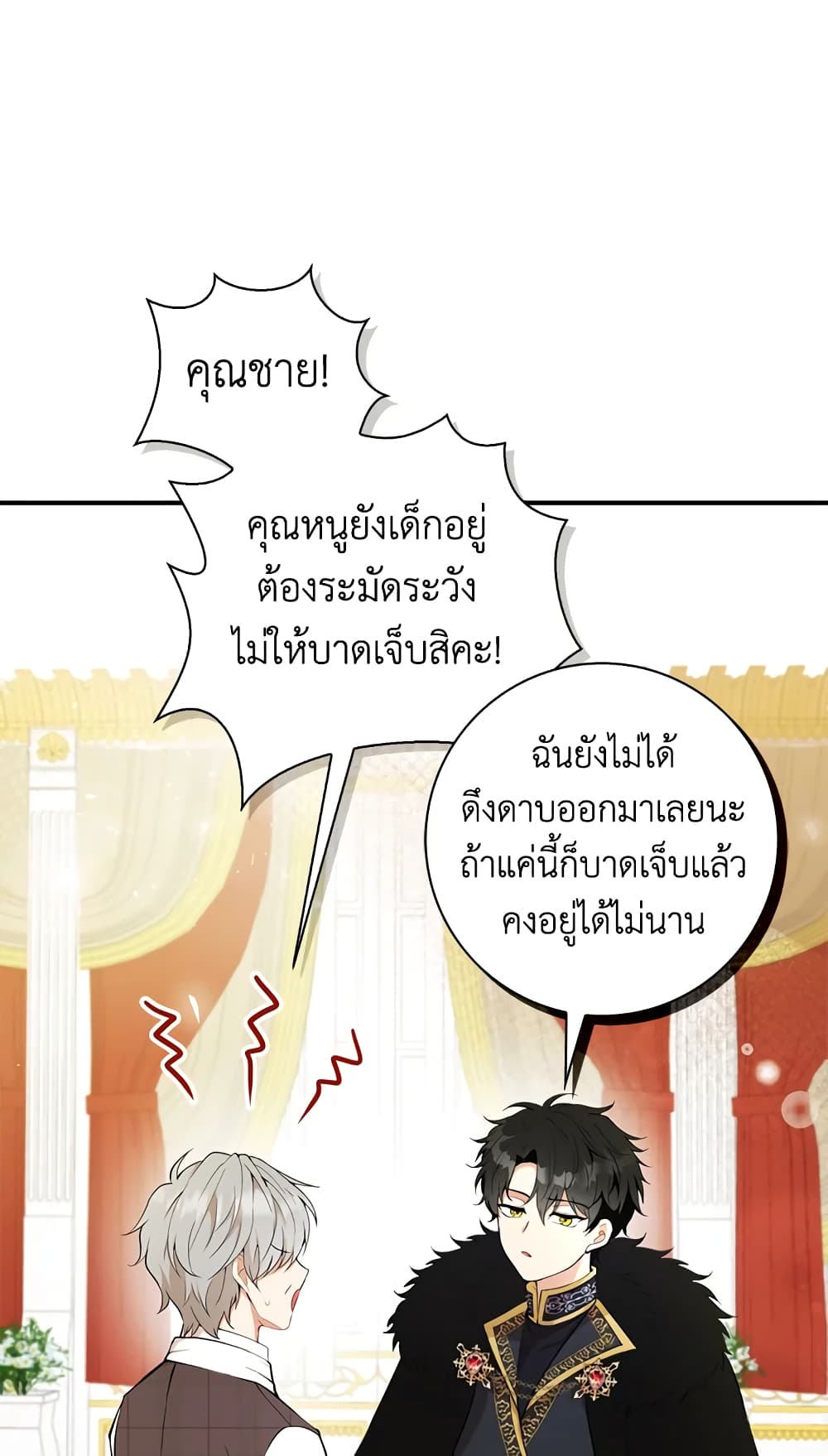 Baby Squirrel Is Good at Everything ตอนที่ 4 (49)