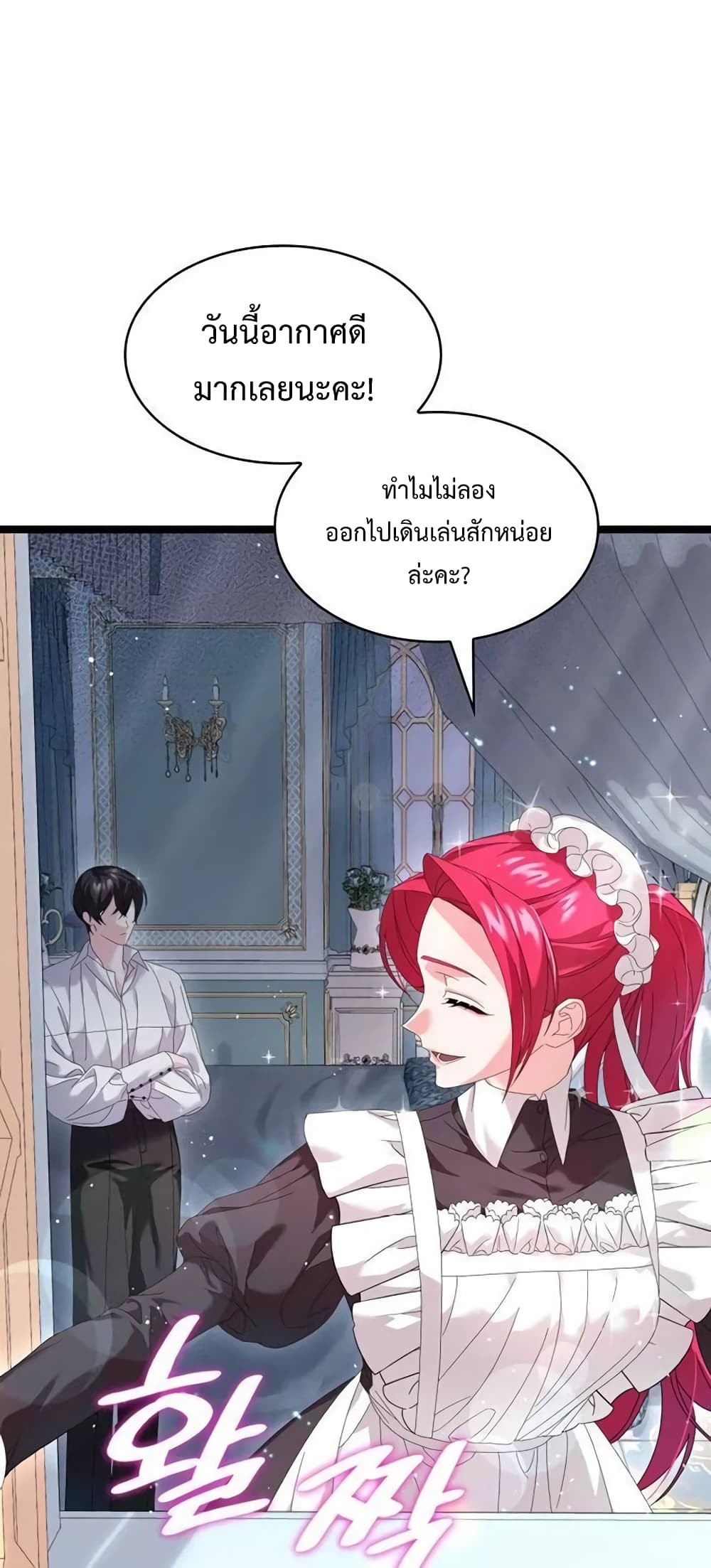 Don’t Do This Your Majesty! ตอนที่ 3 (42)