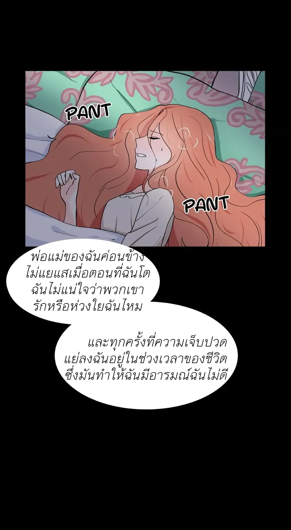 Trapped in My Daughter’s Fantasy Romance ตอนที่ 6 (42)