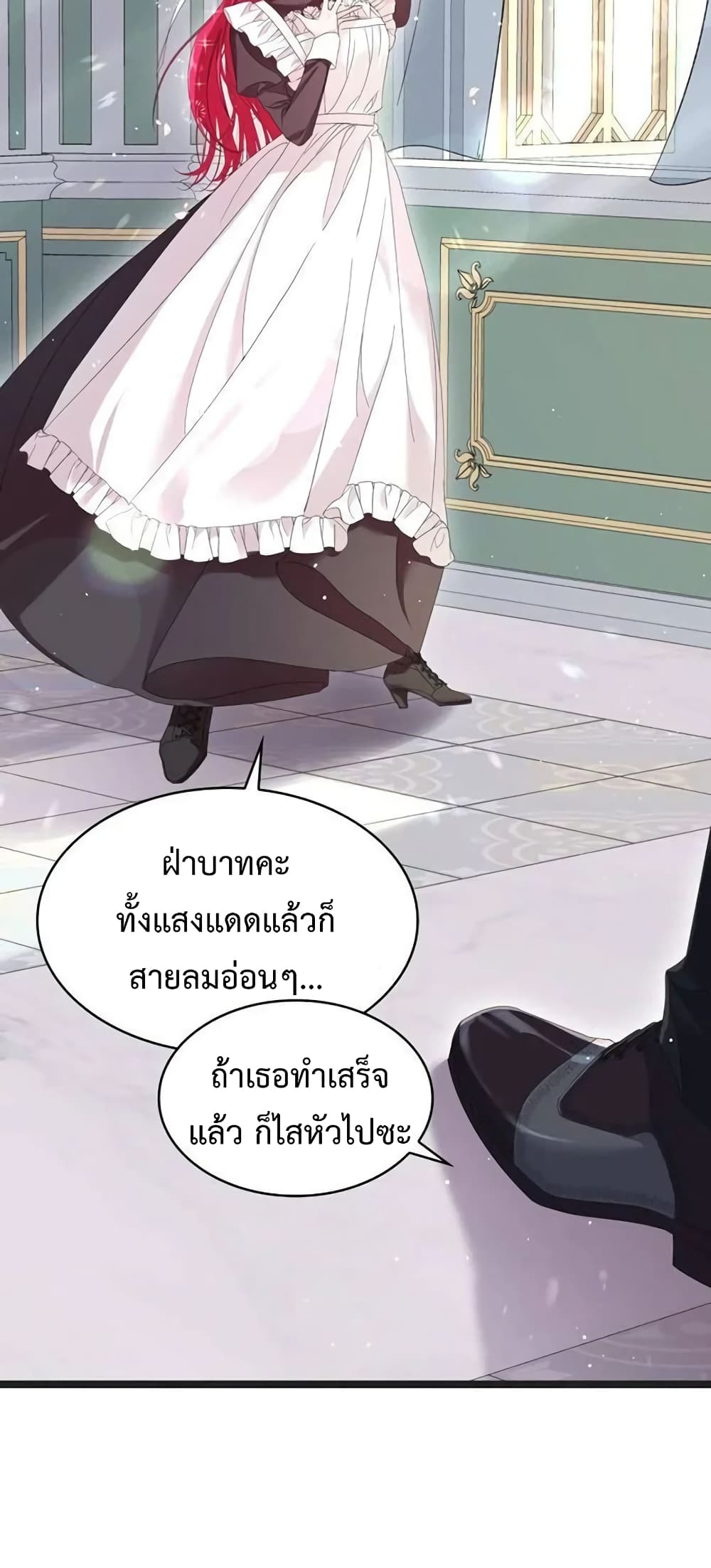 Don’t Do This Your Majesty! ตอนที่ 3 (19)
