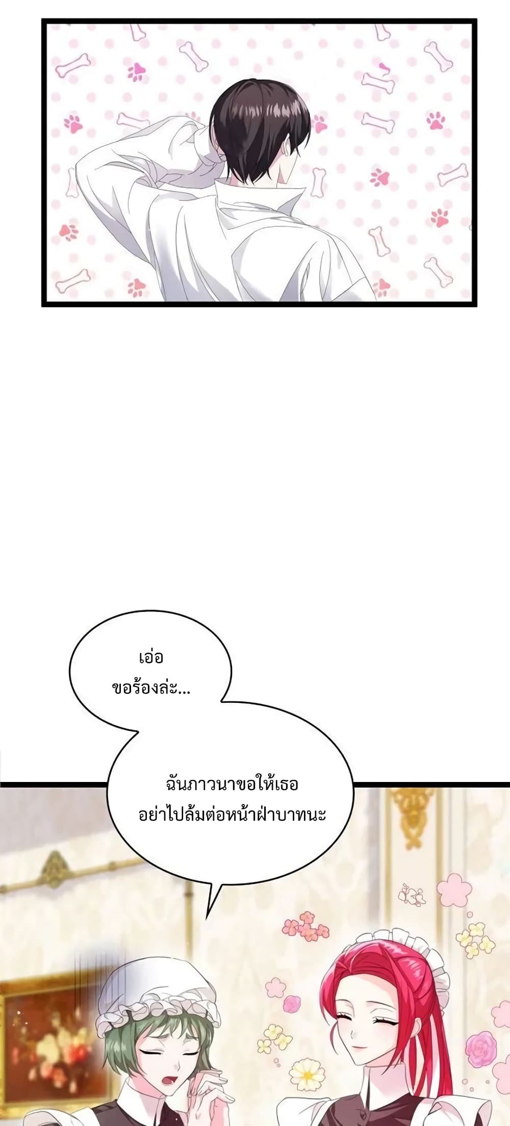 Don’t Do This Your Majesty! ตอนที่ 3 (32)