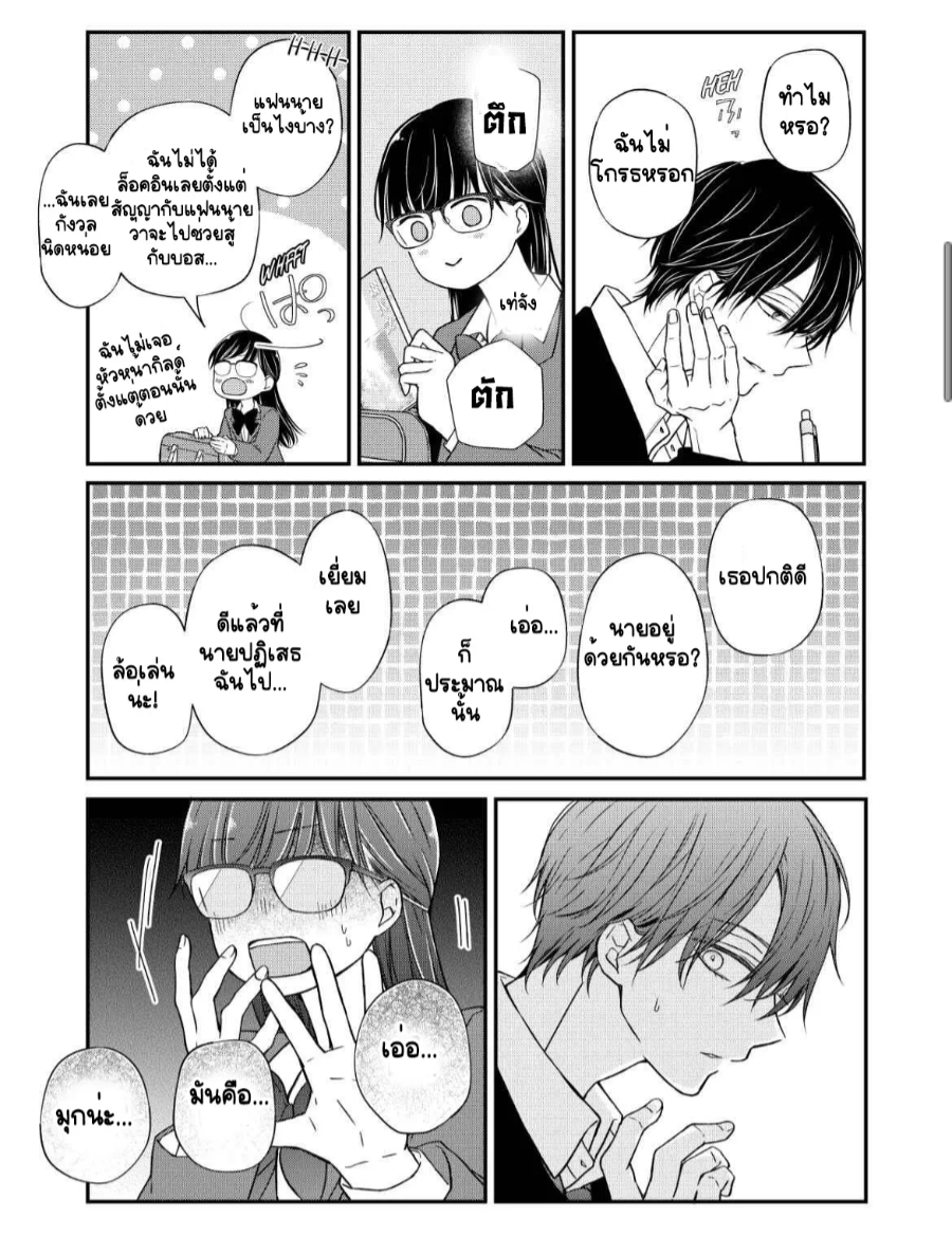 Yamada kun to Lv999 no Koi wo Suru 56 (5)