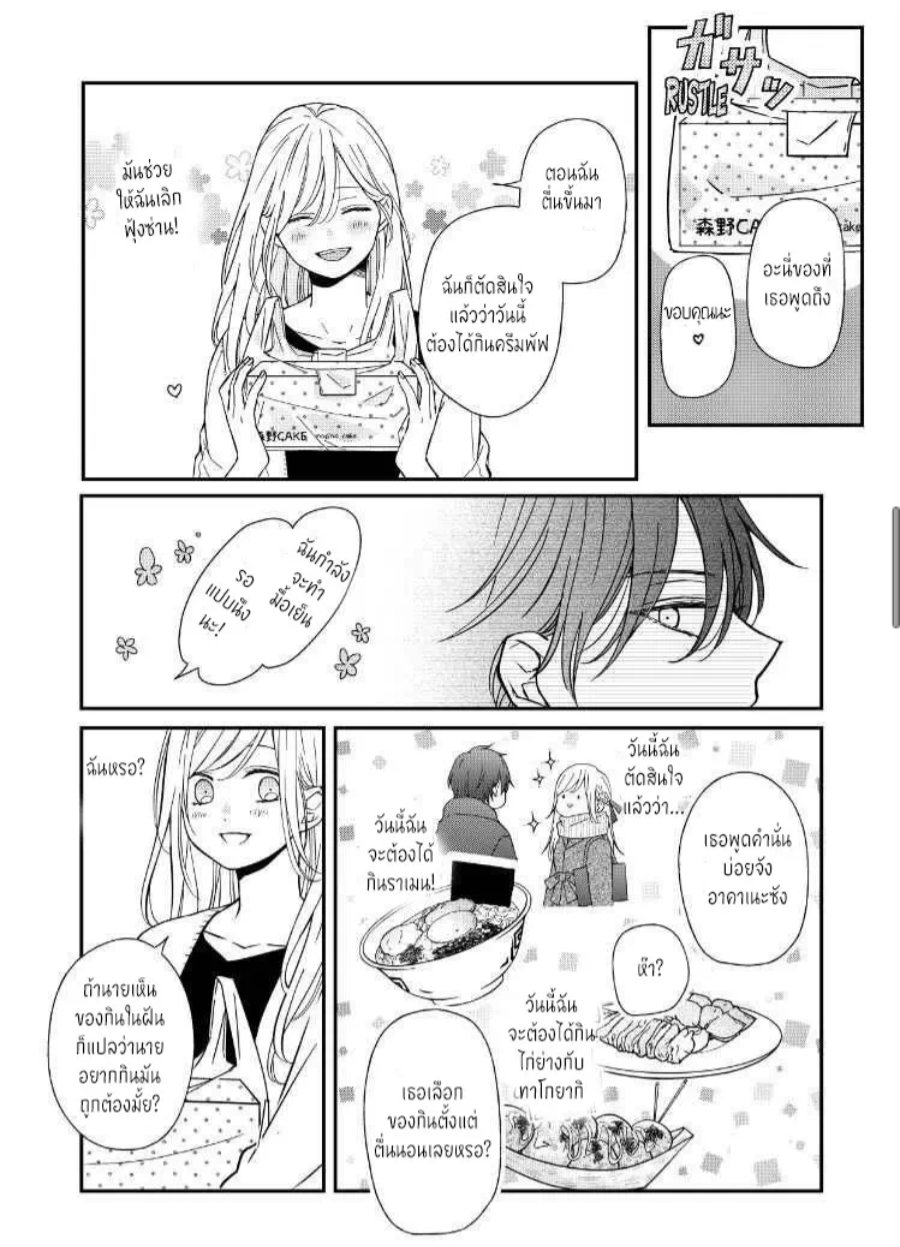 Yamada kun to Lv999 no Koi wo Suru 57 (8)