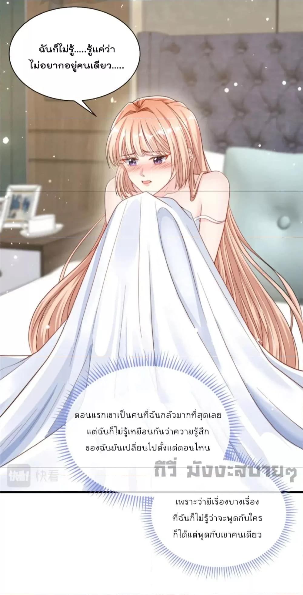 Find Me In Your Meory สัตว์เลี้ยงตัวน้อยของเจ้านายทั้งห้า ตอนที่ 86 (11)