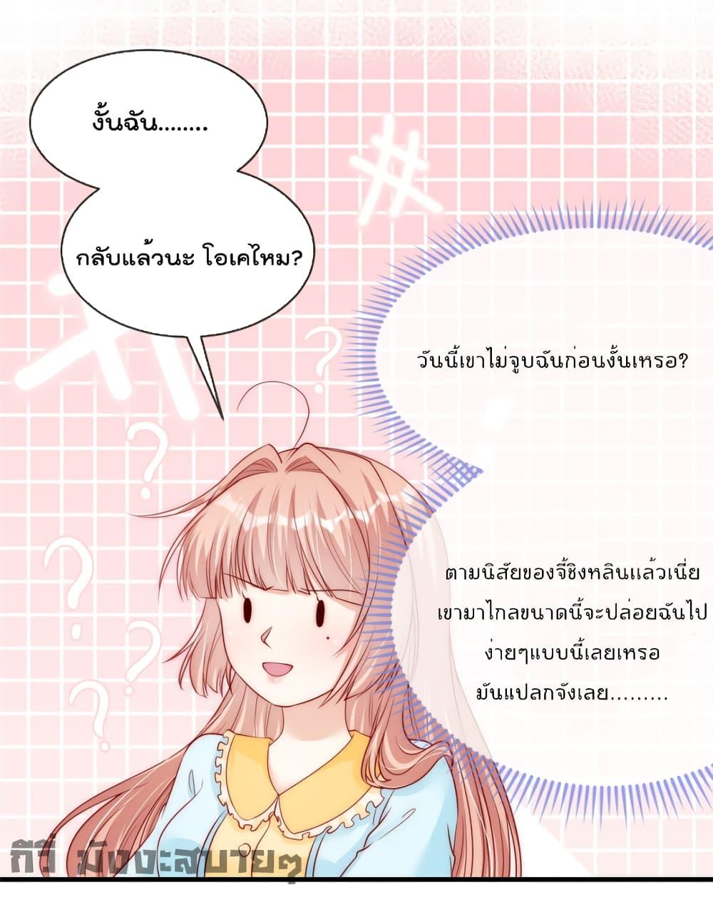 Find Me In Your Meory สัตว์เลี้ยงตัวน้อยของเจ้านายทั้งห้า ตอนที่ 63 (18)