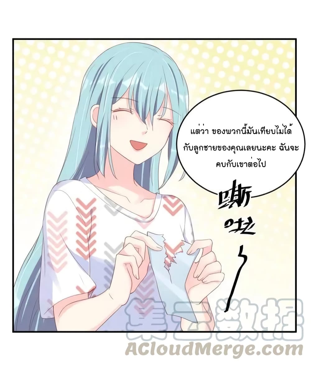How To win your heart! ตอนที่ 51 (40)