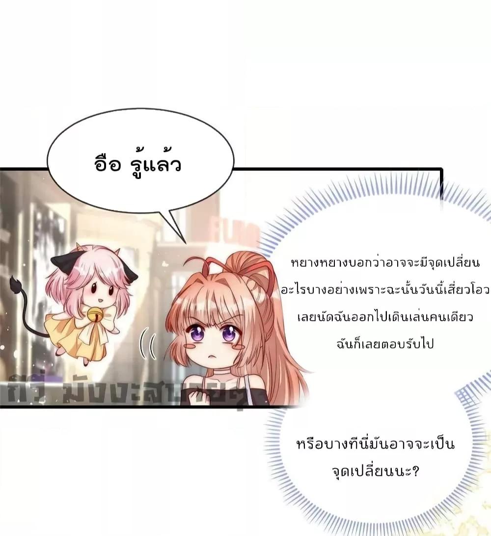 Find Me In Your Meory สัตว์เลี้ยงตัวน้อยของเจ้านายทั้งห้า ตอนที่ 80 (21)