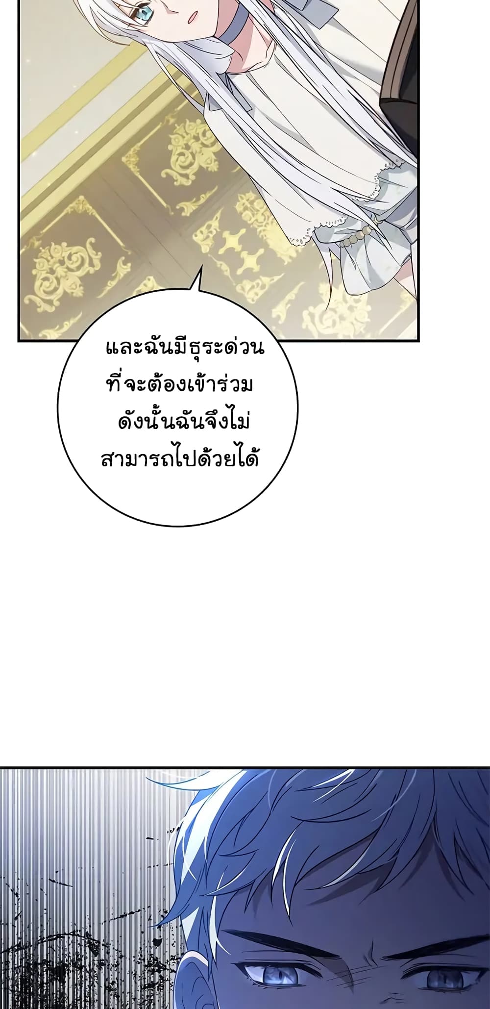Fakes Don’t Want To Be Real ตอนที่ 5 (12)