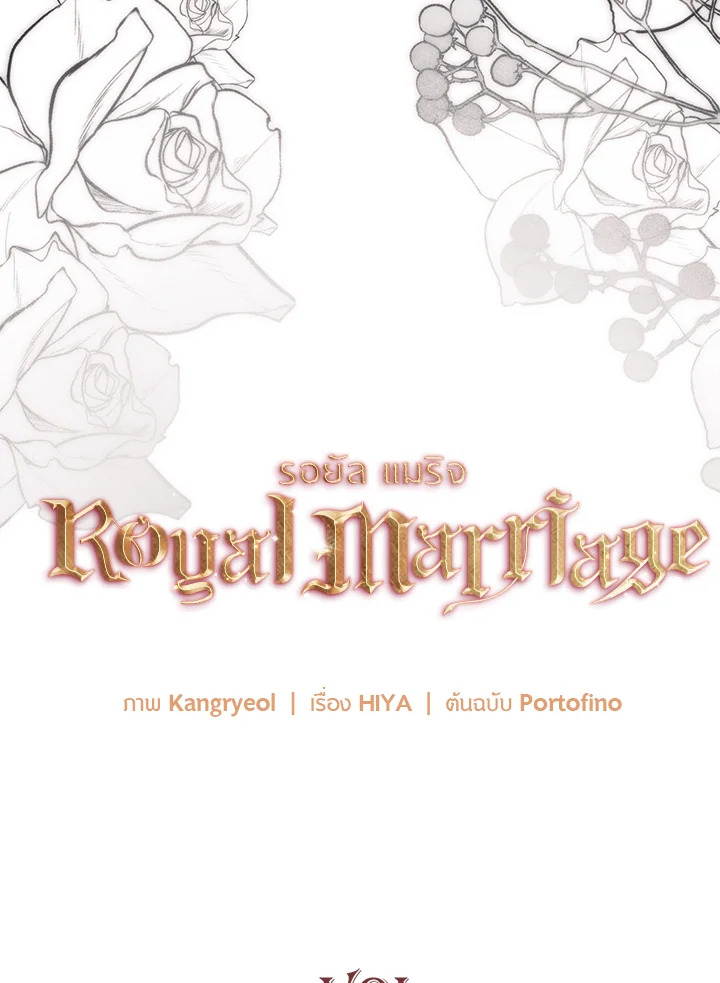 Royal Marriage 66 079