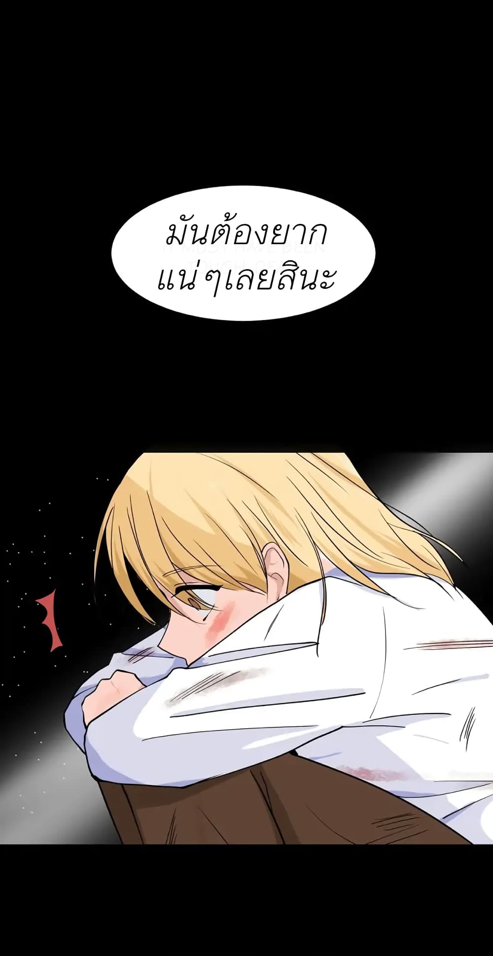 Trapped in My Daughter’s Fantasy Romance ตอนที่ 6 (69)