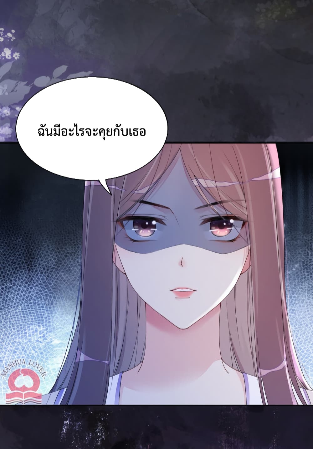 Be Jealous ตอนที่ 28 (20)