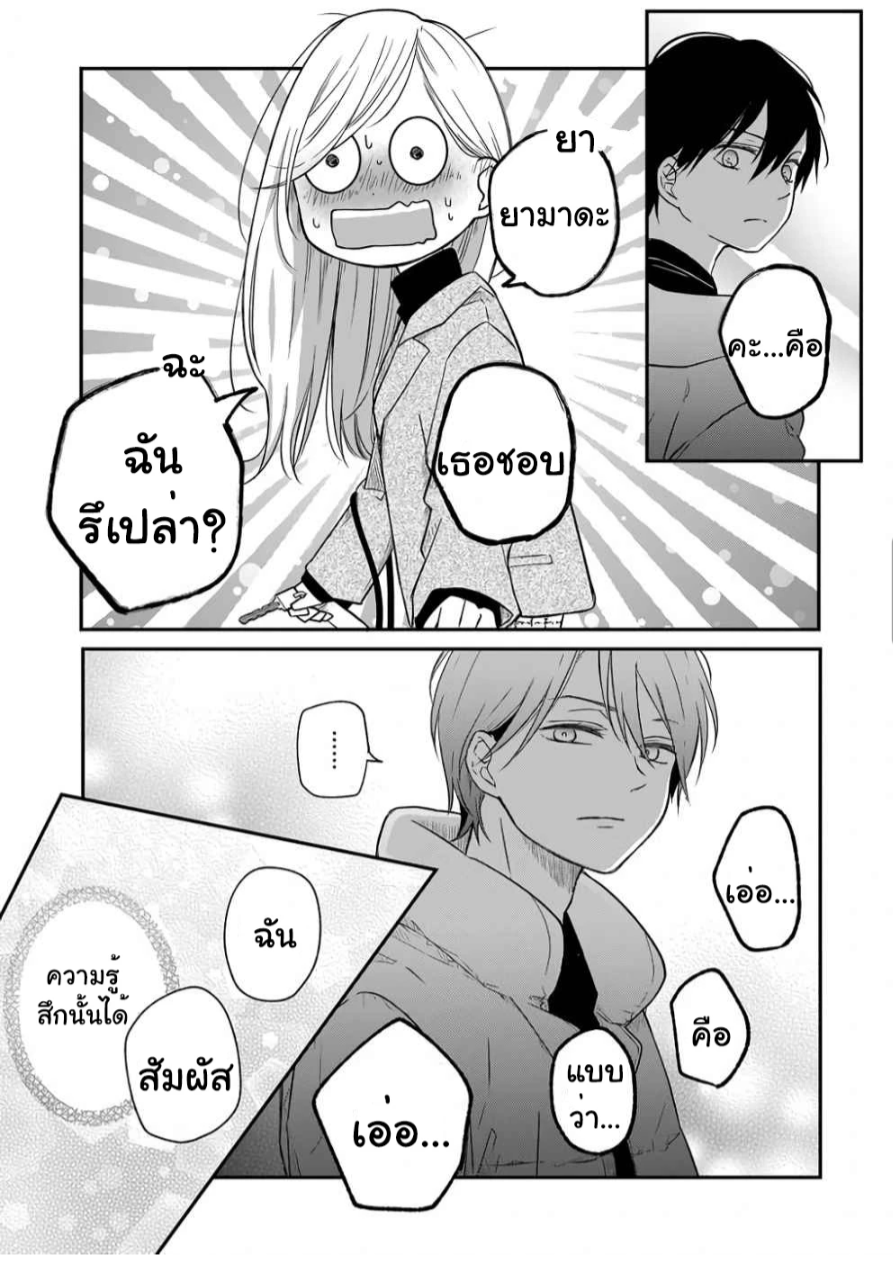 Yamada kun to Lv999 no Koi wo Suru 40 (10)