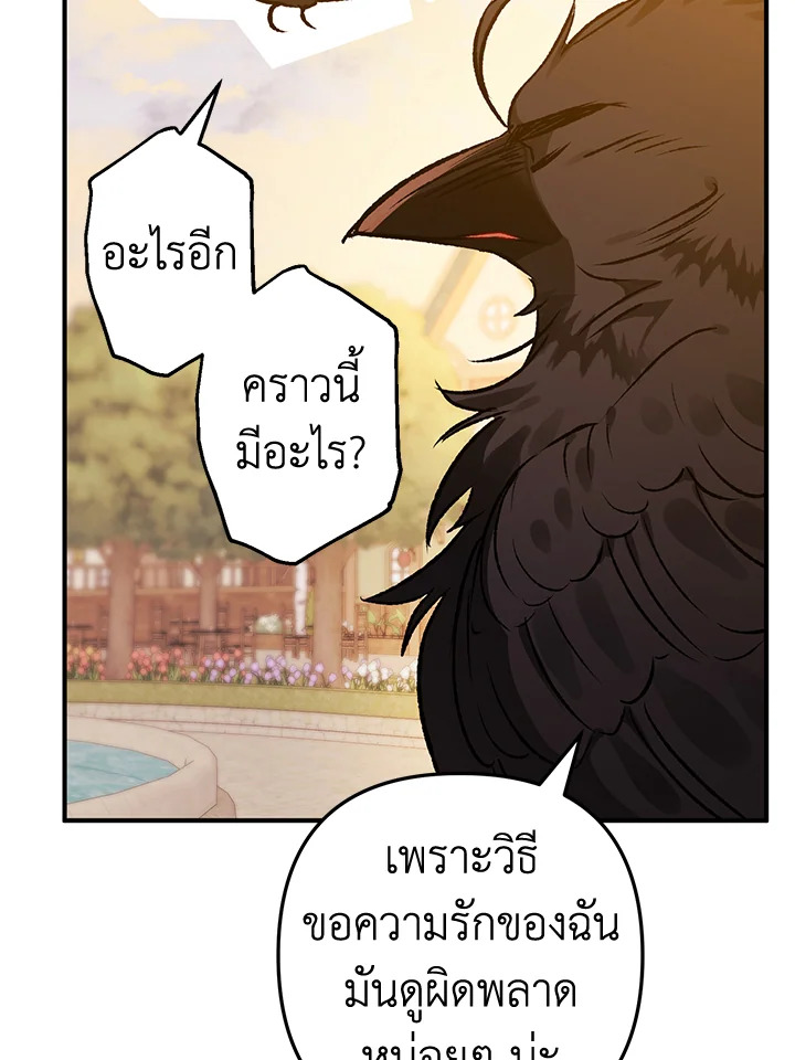 Of all things, I Became a Crow 67 088