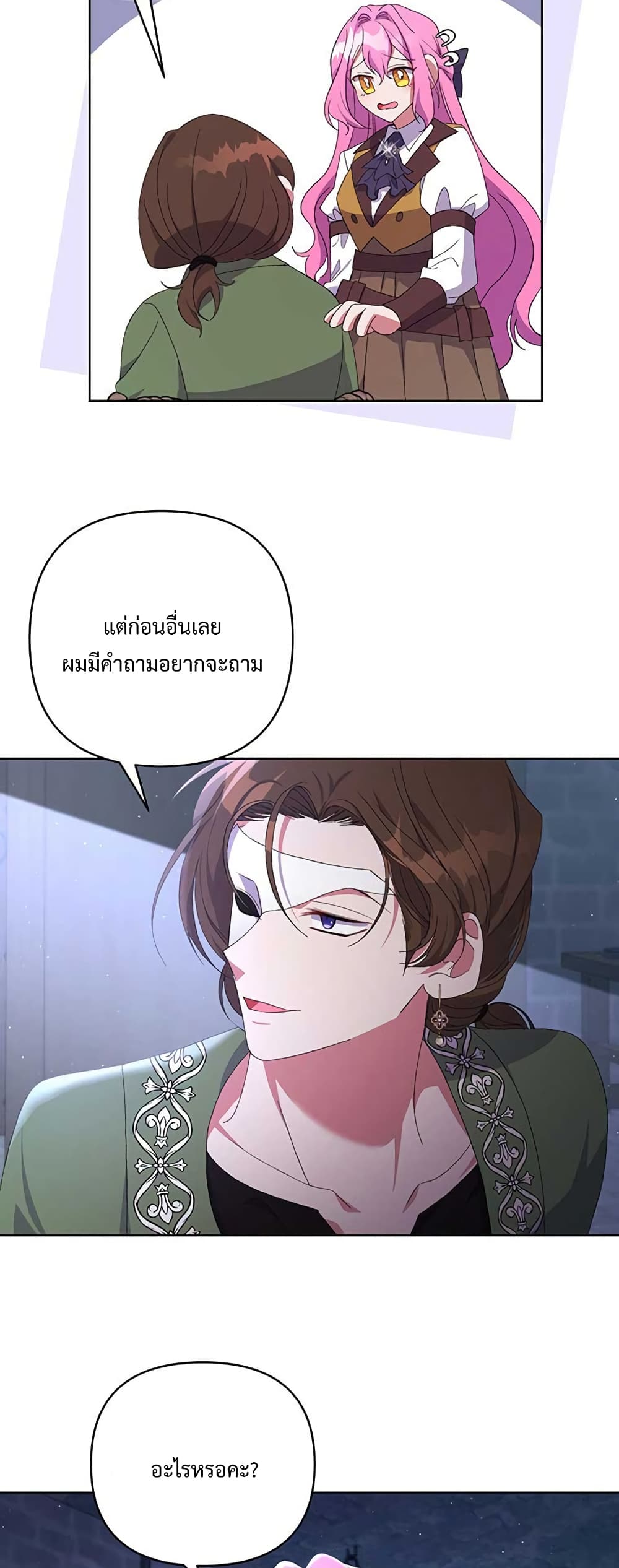 The Obsessive Second Male Lead has Gone Wild ตอนที่ 12 (43)