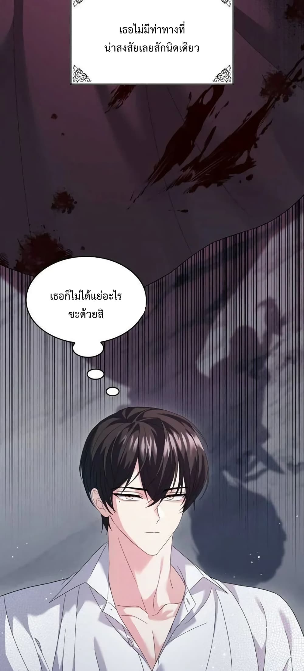 Don’t Do This Your Majesty! ตอนที่ 3 (40)