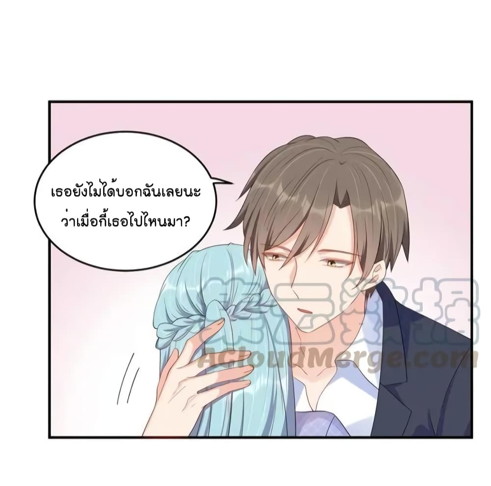 How To win your heart! ตอนที่ 51 (14)