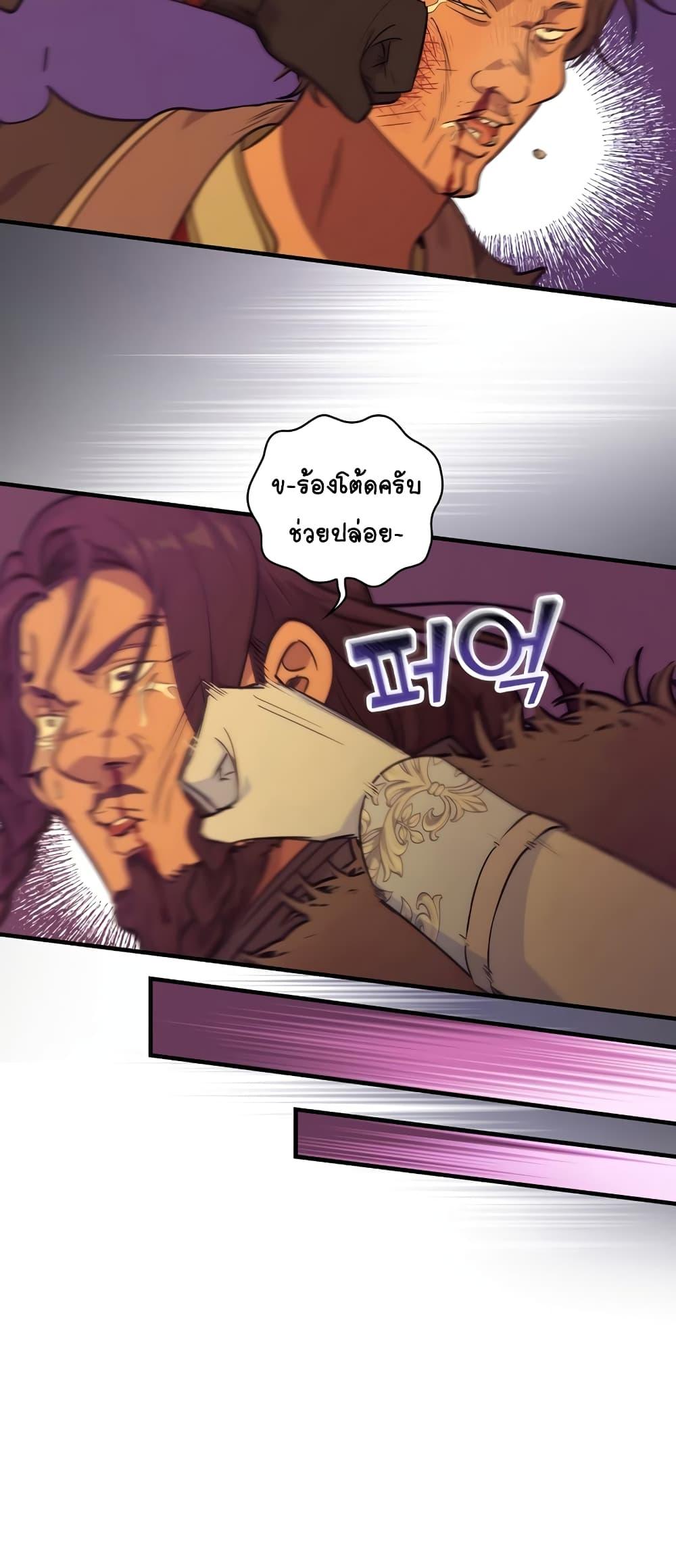 Knight of the Frozen Flower ตอนที่ 58 (43)