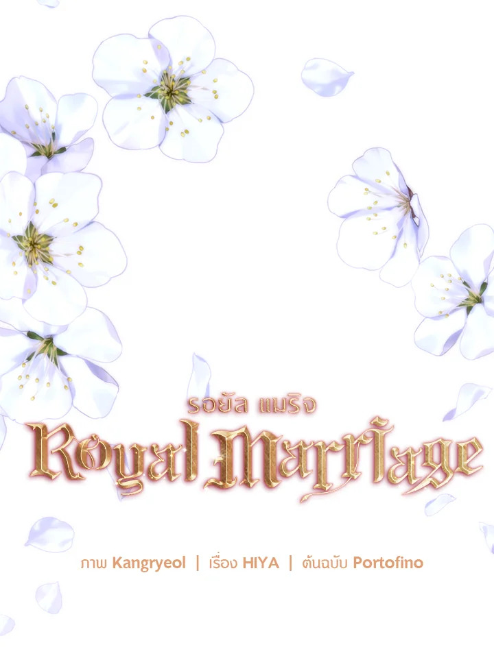 Royal Marriage 67 027