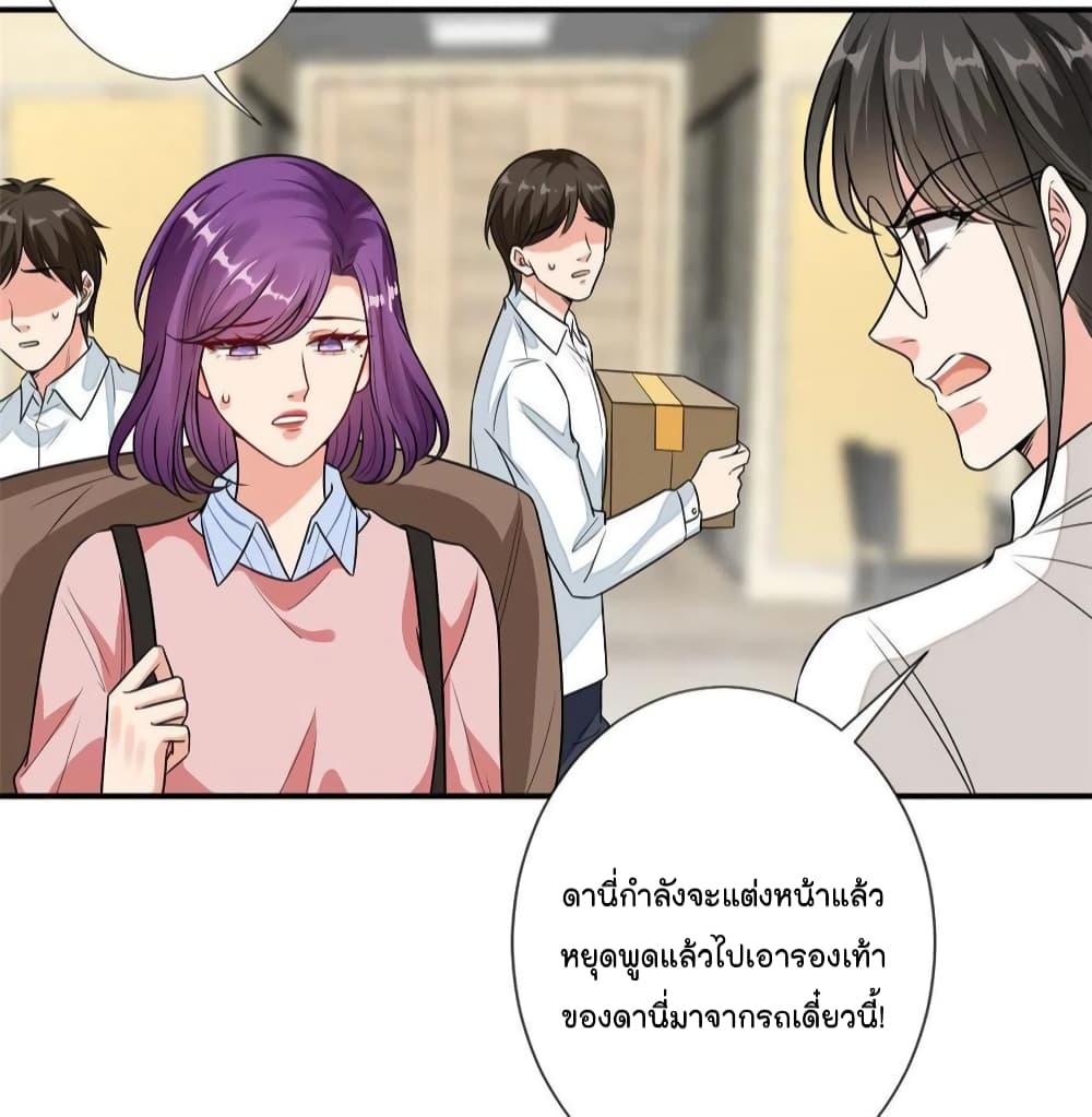 Trial Marriage Husband Need to Work Hard ตอนที่ 113 (5)