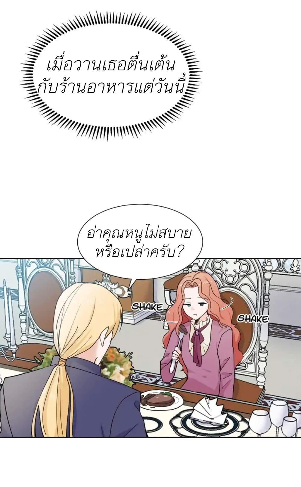 Trapped in My Daughter’s Fantasy Romance ตอนที่ 3 (29)